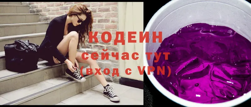 Codein Purple Drank  купить   Новопавловск 